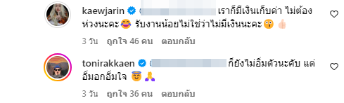 แก้ว จริญญา ศิริมงคลสกุล