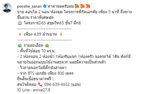 คอนโด พอร์ช ศรัณย์ 