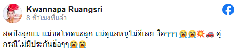 ลาล่า อาร์สยาม