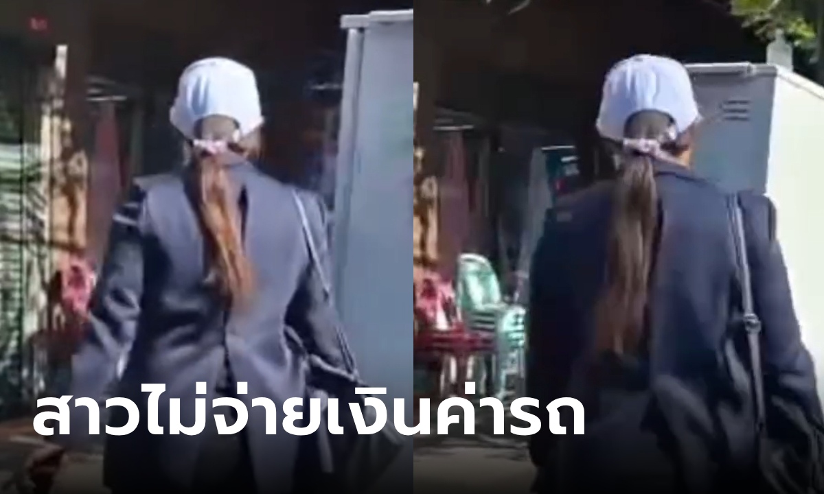 ไรเดอร์เซ็ง สาวสั่งให้ย้อนศรขึ้นทางเท้า คนขับไม่ยอมทำผิด กลับโดดลงค่ารถไม่จ่าย