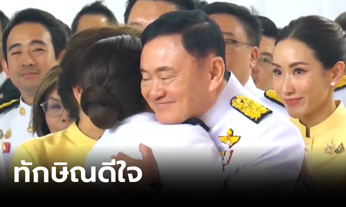 "ทักษิณ" สุดดีใจ สวมชุดขาวร่วมยินดี “แพทองธาร” นั่งนายกฯ คนที่ 31