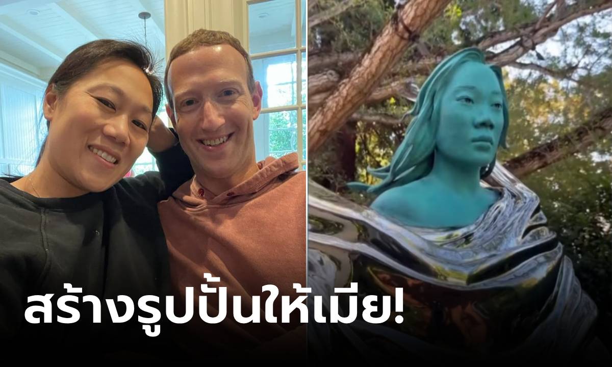 เปิดความเชื่อ "มาร์ค ซักเคอร์เบิร์ก" รักเมีย ทำรูปปั้นเมียแนวโรมัน สื่อถึงอะไร...?