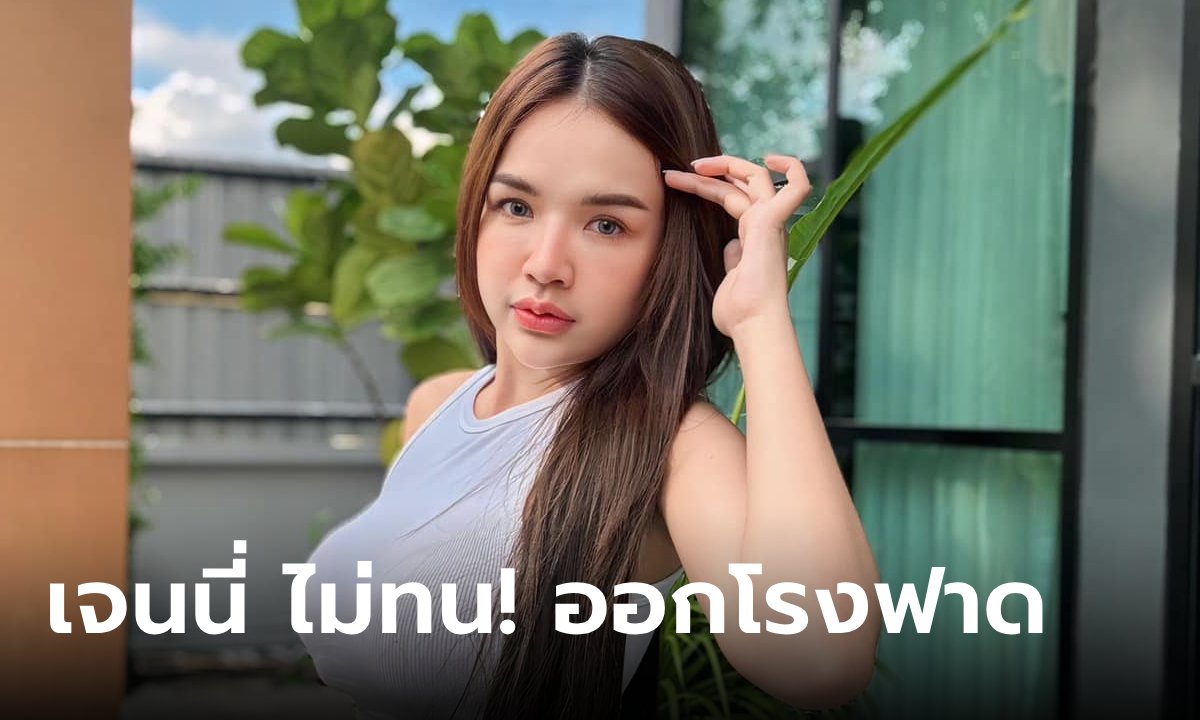 "เจนนี่" ออกโรงฟาด คอมเมนต์แรง! ดราม่า "ยิว" รับสมัครเลขา เงินเดือน 5 หมื่น