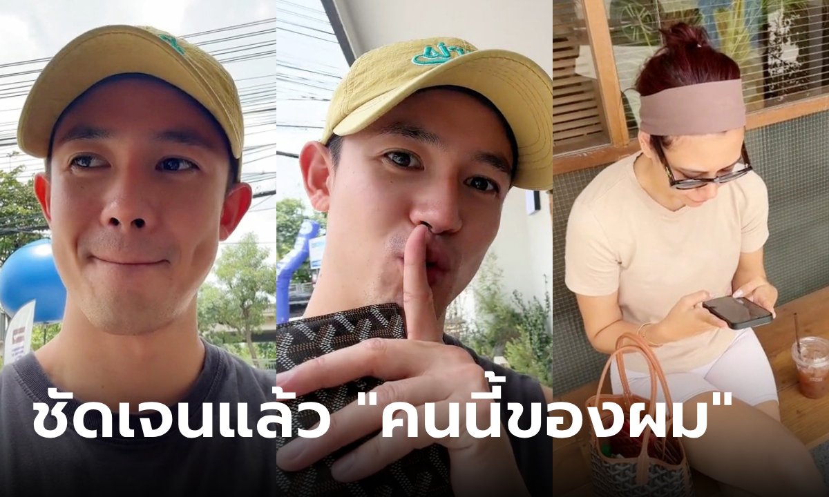 "แชมป์ ชนาธิป" กับ "แซมมี่" คบกันแล้วใช่มั้ย? คลิปนี้ได้ยินชัดเต็มหู คนนี้ของผม