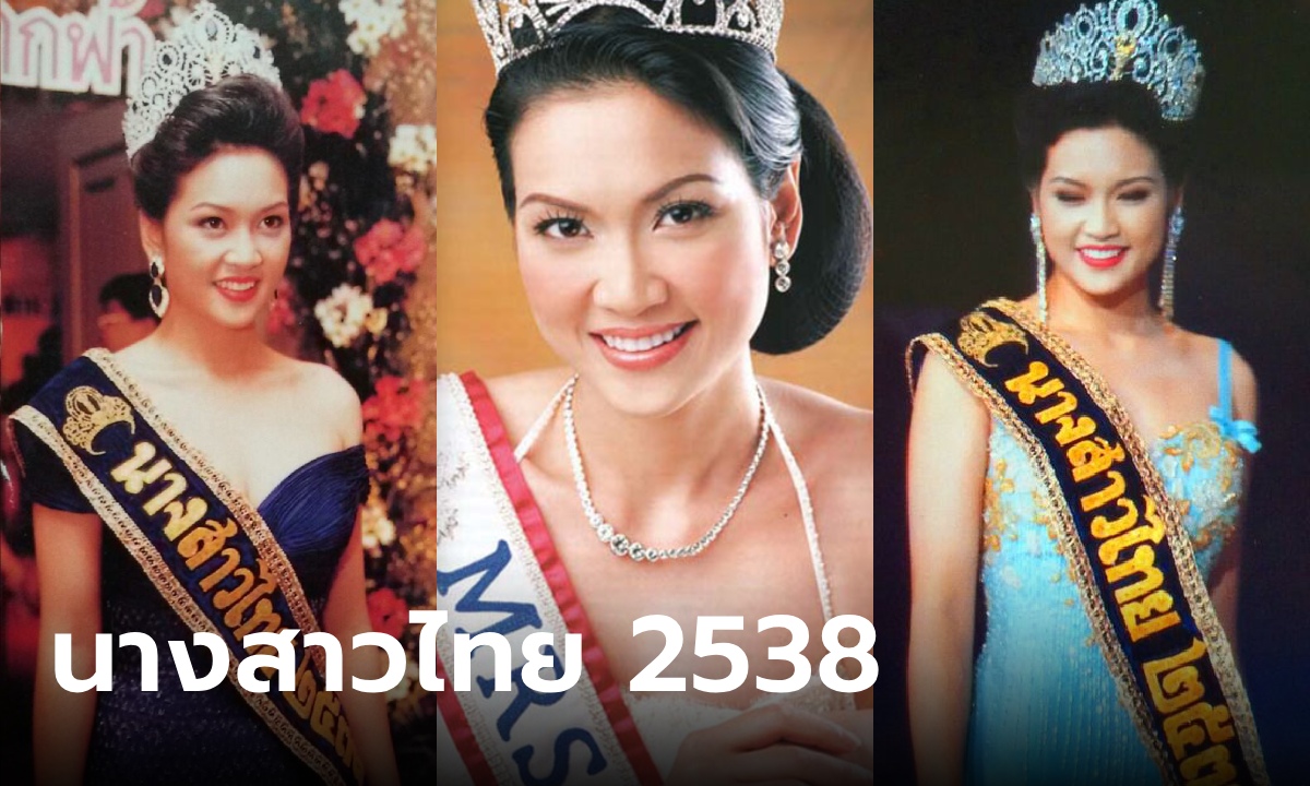 จำได้ไหม ภาวดี วิเชียรรัตน์ นางสาวไทย 2538 คุณแม่สวยแกร่ง ดูแลลูกดาวน์ซินโดรม