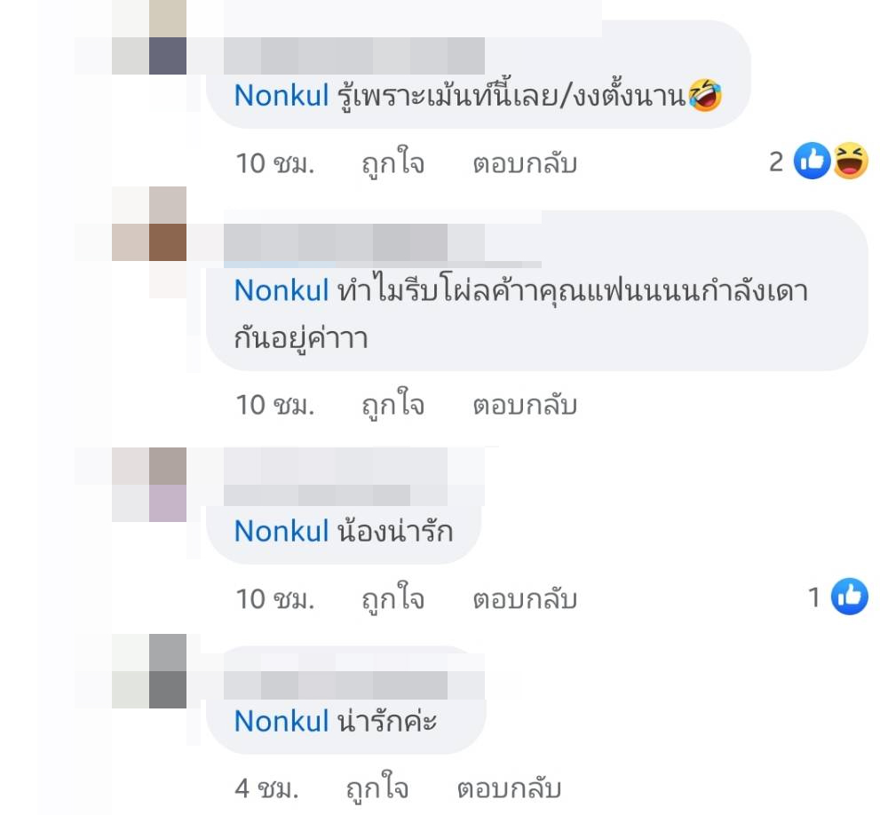 นนกุล ชานน