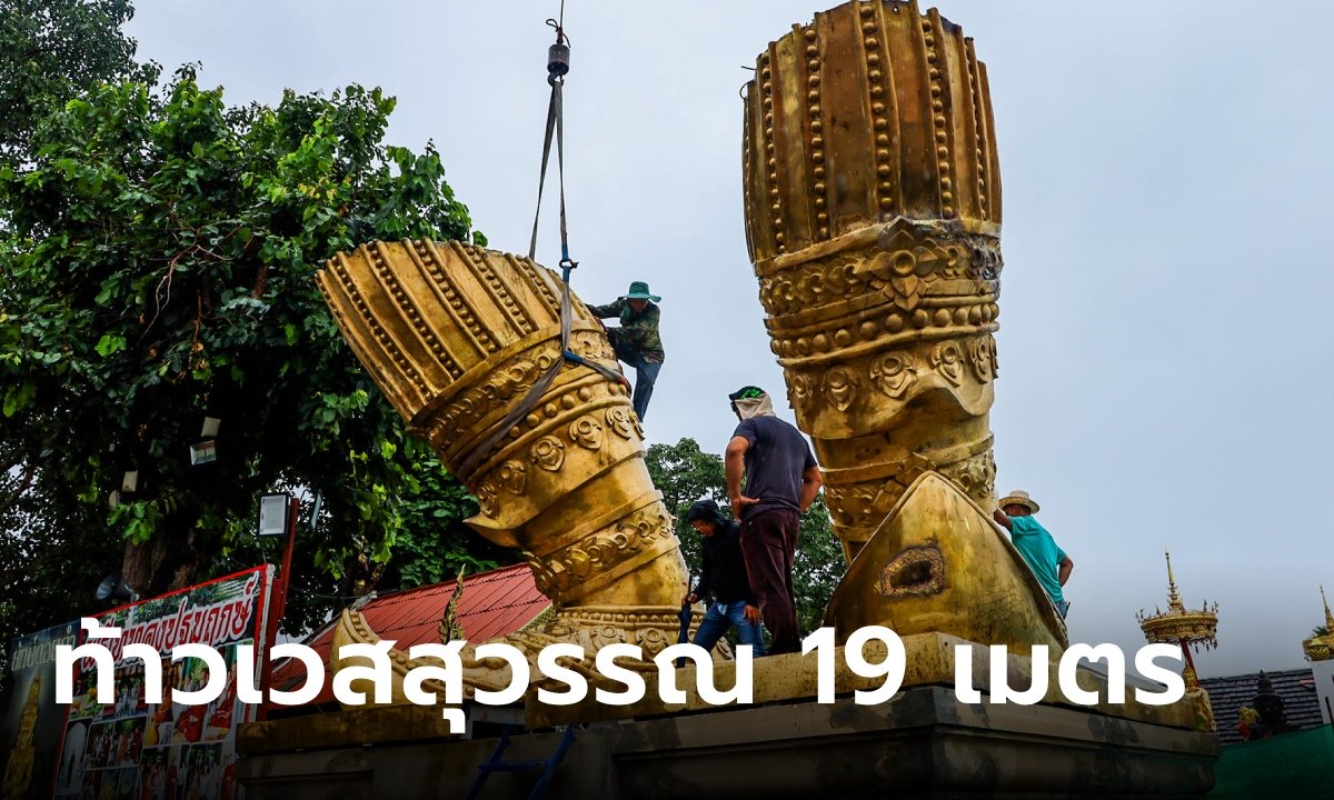 "วัดพระธาตุดอยคำ" สร้างท้าวเวสสุวรรณใหญ่ที่สุดในโลก 19 เมตร ยันไม่บังสิ่งสำคัญในวัด