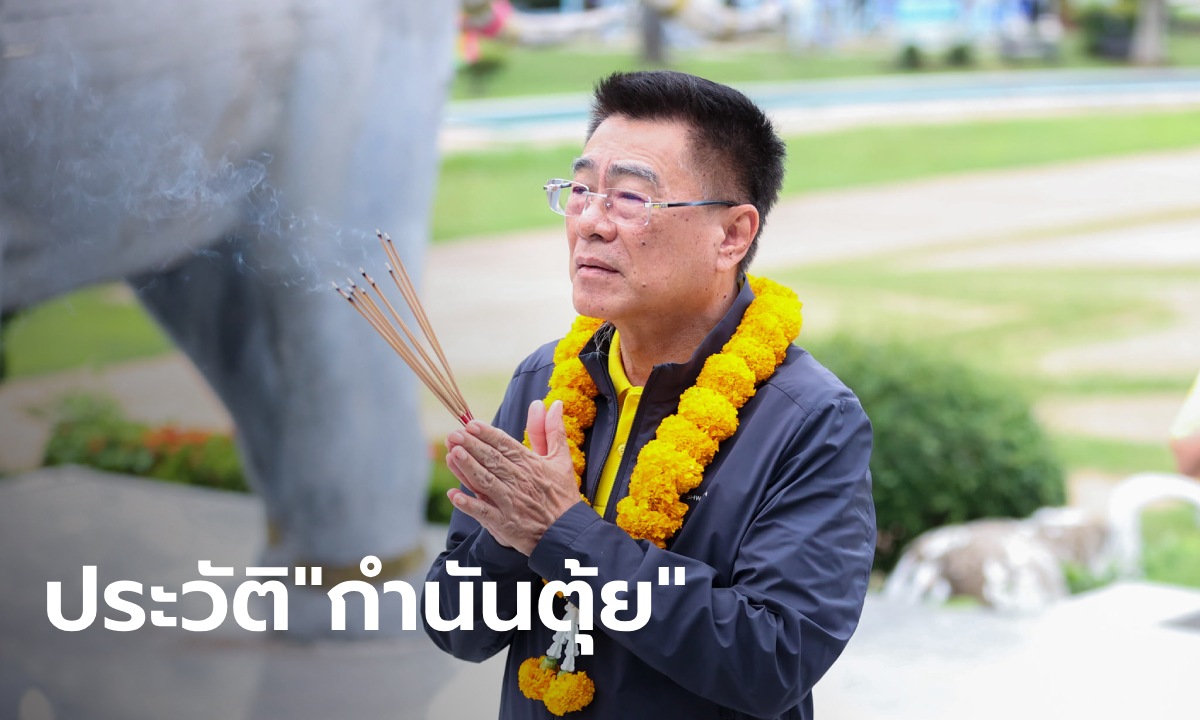 กำนันตุ้ย วิวัฒน์ นิติกาญจนา: ผู้นำที่ไม่เคยหยุดนิ่งใน