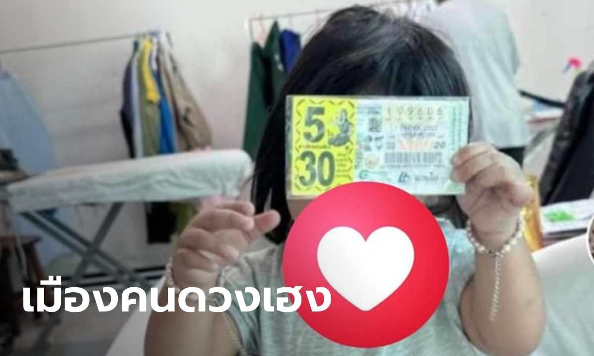 สุรินทร์แตกอีกแล้ว! แห่ยินดีกับเศรษฐีใหม่ ถูกรางวัลที่ 1 ถึง 5 ใบ รวยเละ 30 ล้าน