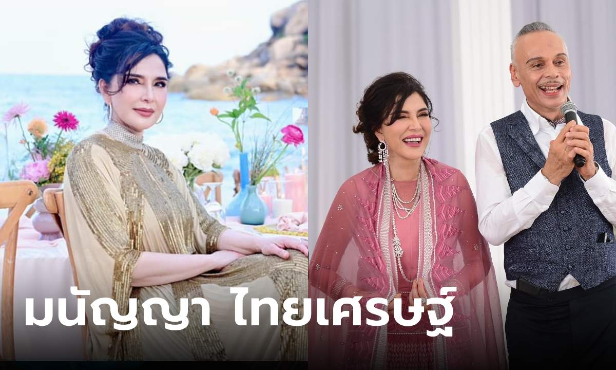 ประวัติ "มนัญญา ไทยเศรษฐ์" น้องสาวแท้ๆ ของ "ชาดา ไทยเศรษฐ์"