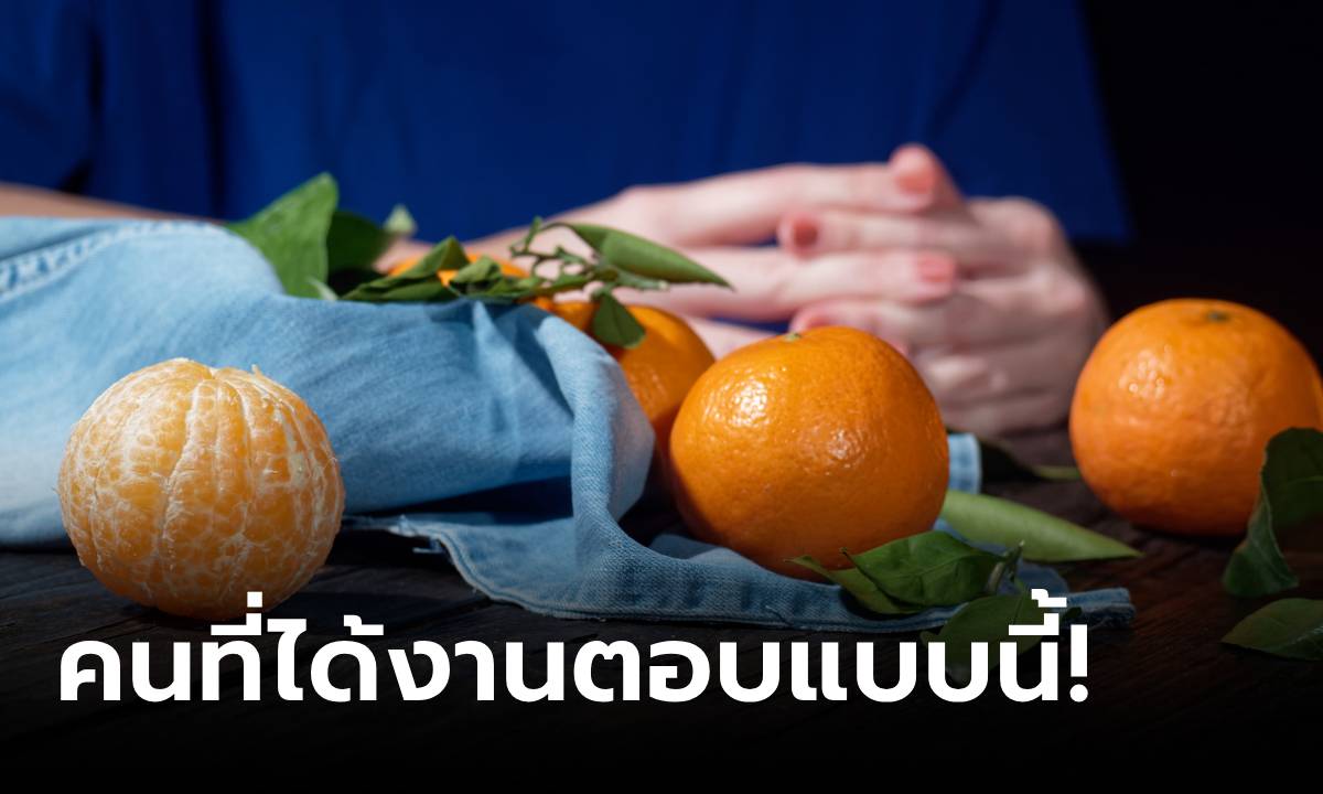 สัมภาษณ์งาน ลองกึ๋น "ส้ม 5 ผล แบ่ง 6 คนให้ยุติธรรมยังไง?" ใครตอบคั้นน้ำตกรอบทันที!