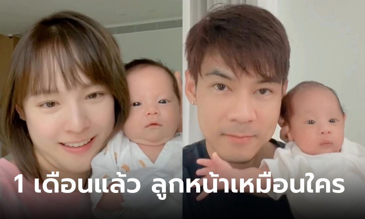 "แดน-แพทตี้" ทำคลิปเทียบให้ดูชัดๆ ลูกแฝด "ลิกก้า-โรร่า" หน้าเหมือนใคร พ่อหรือแม่?