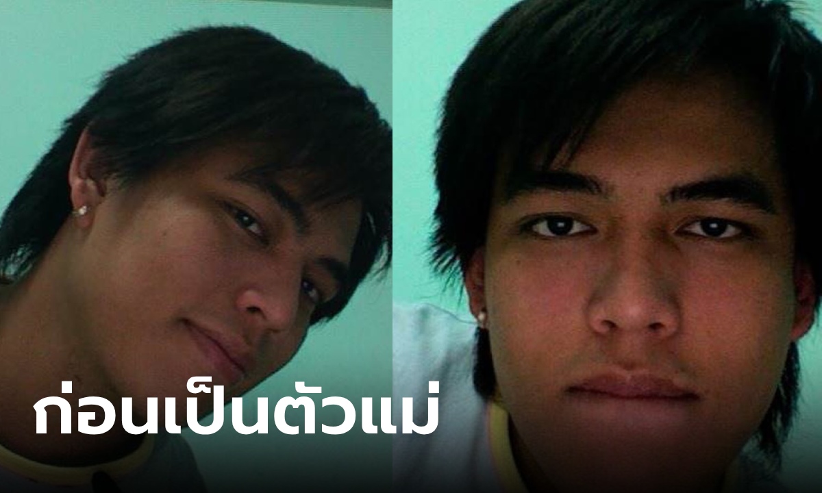 ขยี้ตาดู "จูดี้ จารุกิตติ์" เปิดภาพสมัยเรียนปี 1 ก่อนมาเป็นตัวแม่ หล่อจนจำแทบไม่ได้