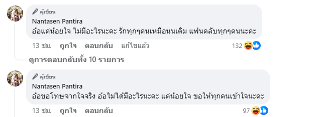 อ้อ พรรทิรา