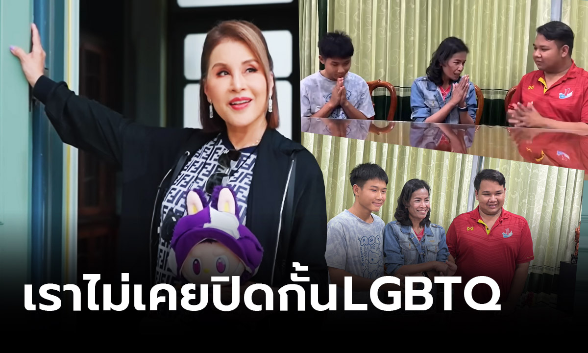 ทูลกระหม่อม ย้ำ "ทูบีนัมเบอร์วัน" ไม่ปิดกั้น LGBTQ  กรรมการสาวขอโทษปมเหยียดเพศผู้เข้าแข่งขัน