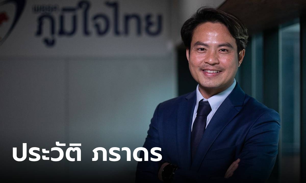 รู้จัก “ภราดร ปริศนานันทกุล” รองประธานสภาผู้แทนราษฎรคนที่ 2