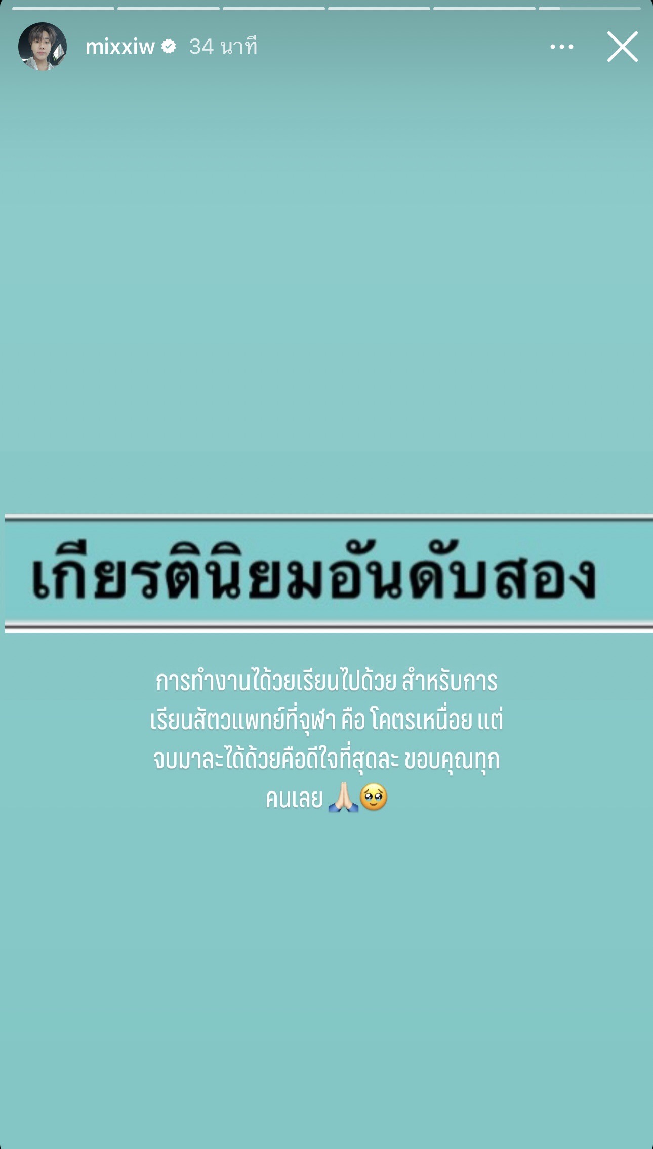 มิกซ์ สหภาพ