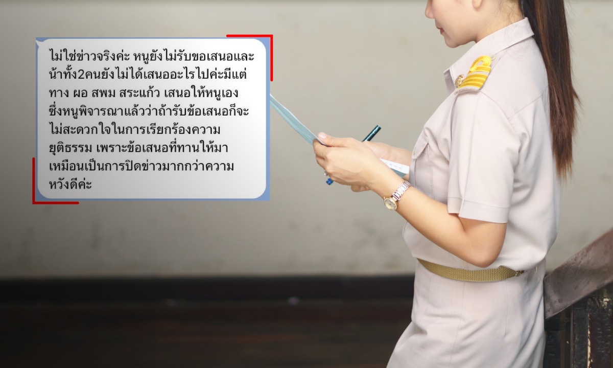 "ครูเบญ" มาตอบเอง เอาไงต่อ? หลังมีข่าวรับข้อเสนอเป็นครูอัตราจ้าง รอสอบใหม่