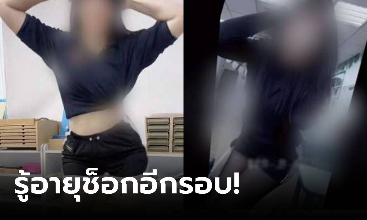 เซ็กซี่สร้างเรื่อง! ครูจีนโชว์แดนซ์ถุงน่องดำ โดนไล่ออก-ปรับเงินจุกๆ รู้อายุช็อกกันอีกรอบ