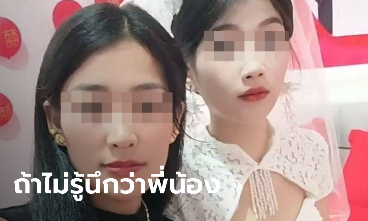 ดราม่างานแต่งเจ้าสาววัย 16 คนหลุดโฟกัสคุณแม๊! นึกว่าพี่สาว รู้อายุเท่าไหร่ยิ่งอึ้ง" width="100" height="100