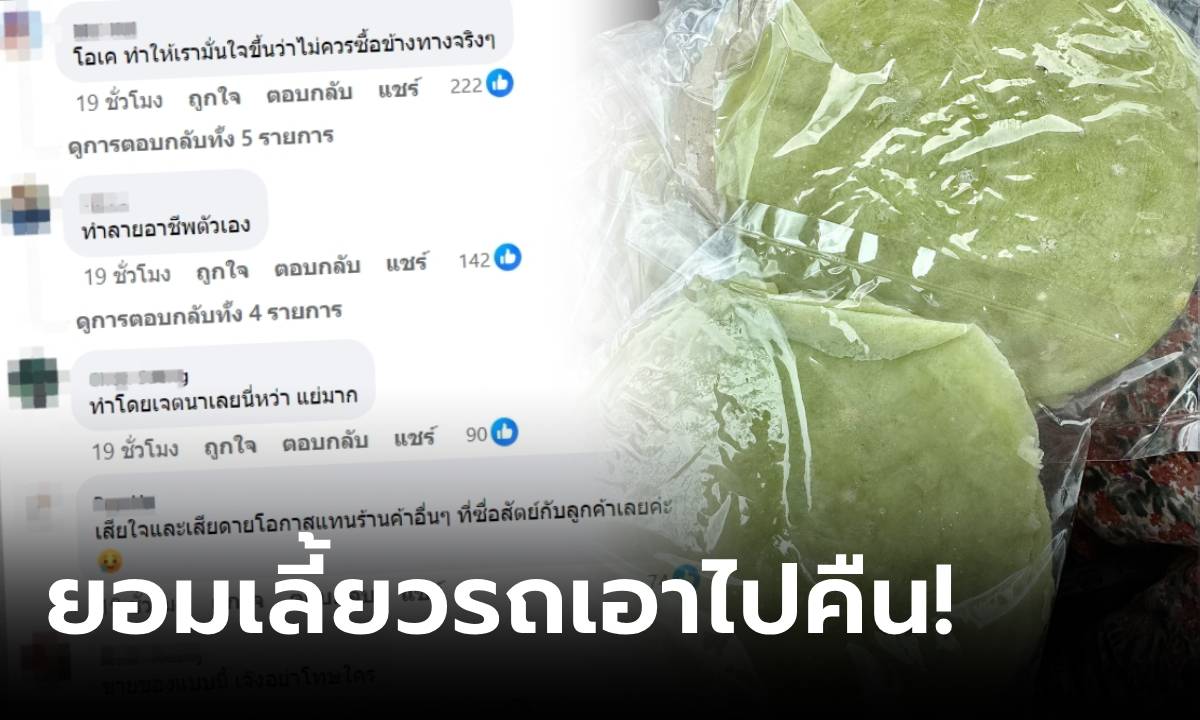 ถึงกับร้องโอ้โหหห แวะซื้อ "โรตีสายไหม" แม่ค้าใจดีแถมแป้งให้ พลิกดูถึงรู้ "ยัดไส้" อะไรมา!