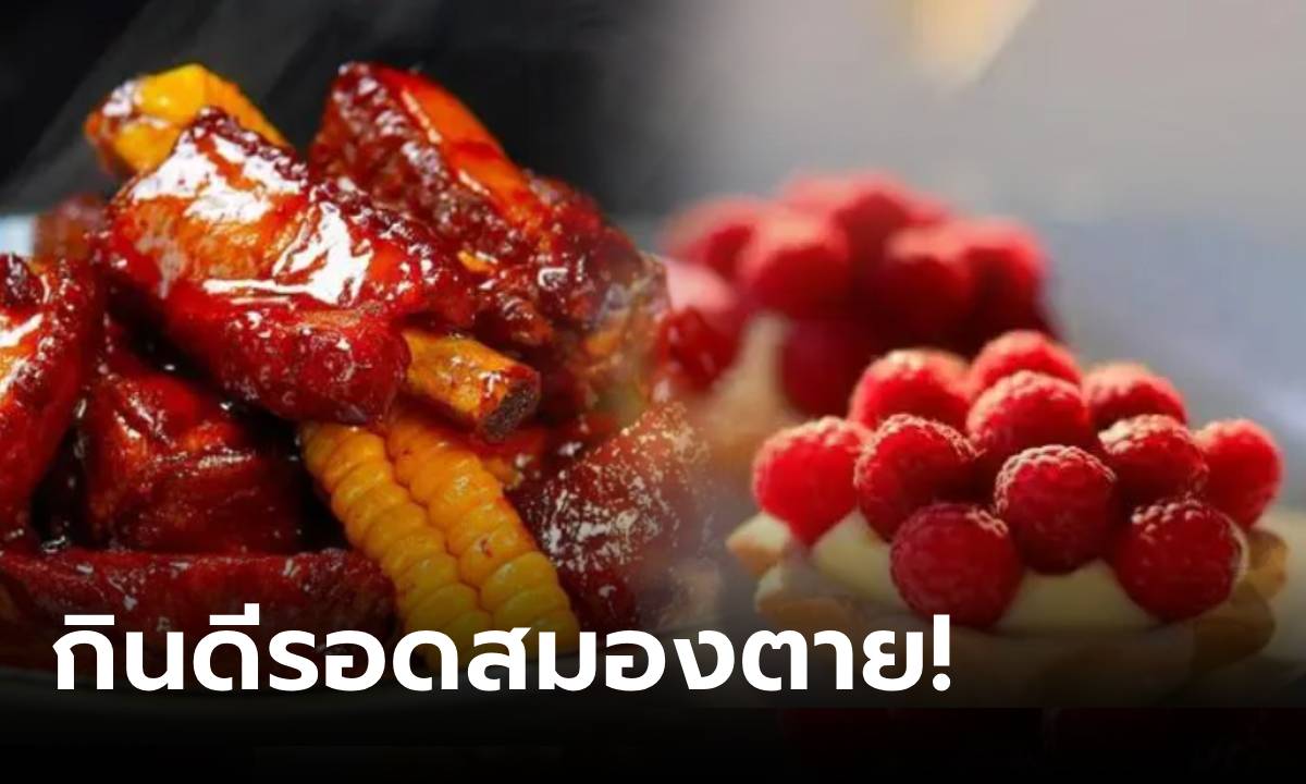 หมอบอกเอง ชายวัย 55 รอดความเสี่ยงสมองตาย โชคดีที่ "ไม่ชอบกิน" อาหาร 3 สิ่งนี้!