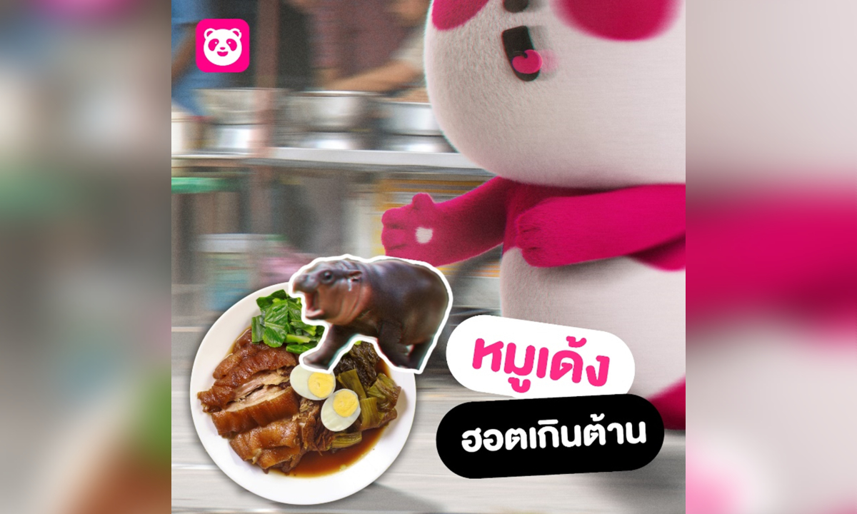 foodpanda เปิดลายแทง 10 ร้านข้าวขาหมู รับกระแส “น้องหมูเด้ง”