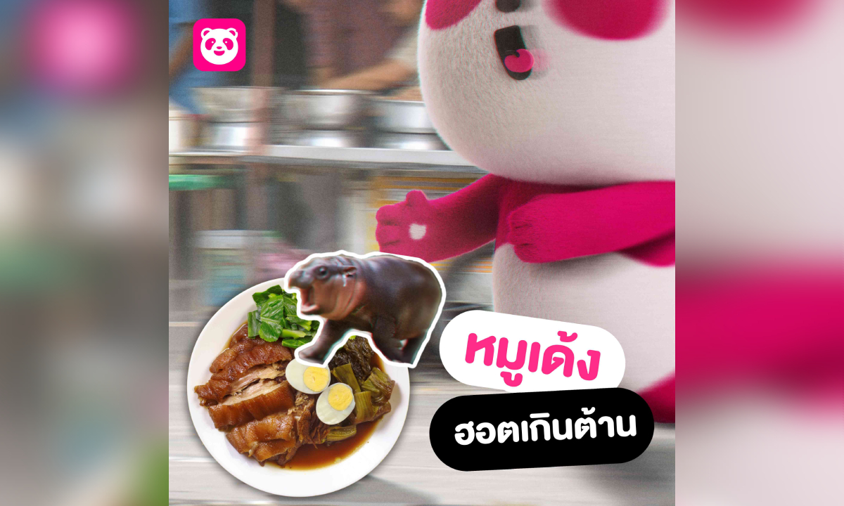 foodpanda เปิดลายแทง 10 ร้านข้าวขาหมู รับกระแส “น้องหมูเด้ง”