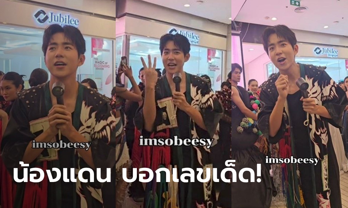 FC สู้มาก! กว่าจะได้เลขเด็ดจาก "น้องแดน" ถามชอบเลขอะไร คำตอบที่ได้สุดลั่น (มีคลิป)