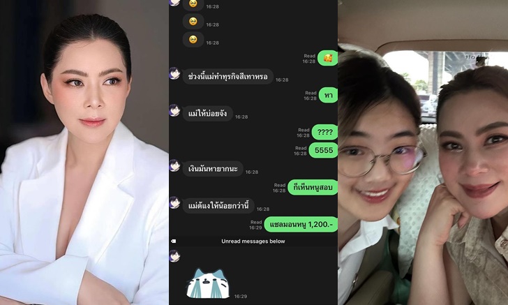 เงิน 2 พันเป็นเหตุ "บุ๋ม ปนัดดา" ถูกลูกสาวช็อตฟีล "น้องอันดา" ถามแม่ว่าทำธุรกิจสีเทาเหรอ?