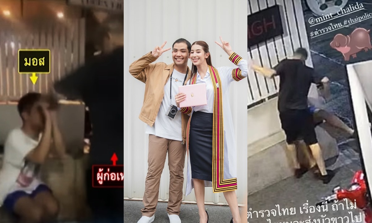 เปิดใจ "มอส ราชัย" น้องชาย "มิ้นต์ ชาลิดา" หลังถูกฝรั่งทำร้ายร่างกาย