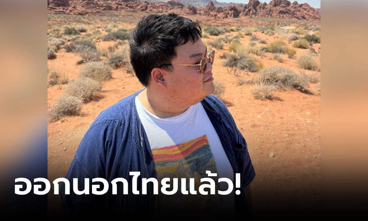 “เพนกวิน” เผยแล้ว หายหน้าไปเพื่อเตรียมตัวเรียน ป.เอก ที่ต่างประเทศ