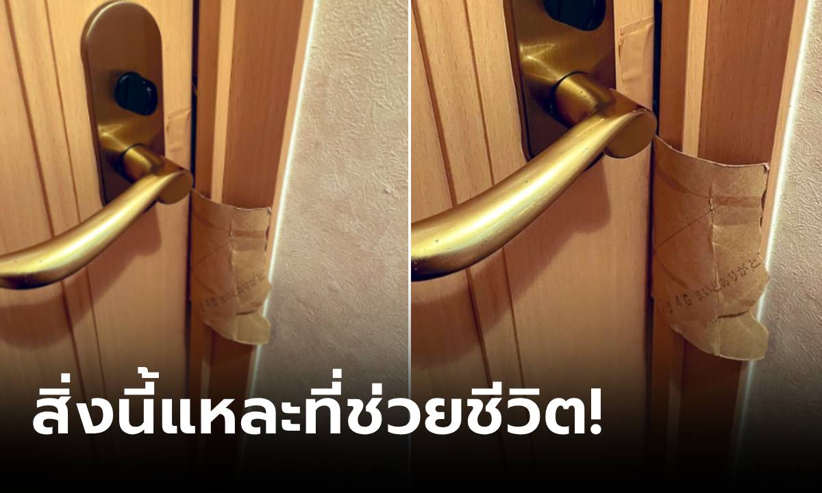 ขอแชร์ให้โลกรู้! ถูกขังใน "ห้องน้ำ" เพราะประตูพัง แต่รอดตายได้เพราะ "สิ่งนี้" ที่มีทุกบ้าน