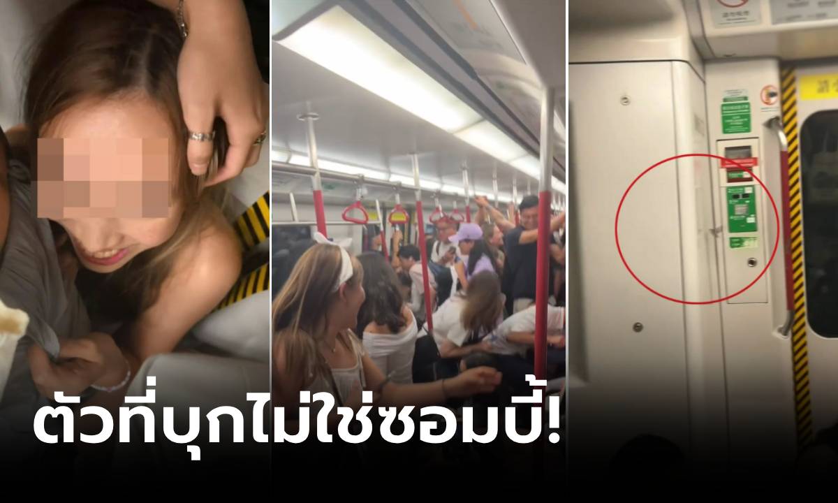 ผวาทั้งขบวน! ผดส.กรี๊ดร้องลั่น MRT สาวๆ เข่าอ่อนทรุดนั่งพื้น หันไปถึงรู้กลัวอะไร