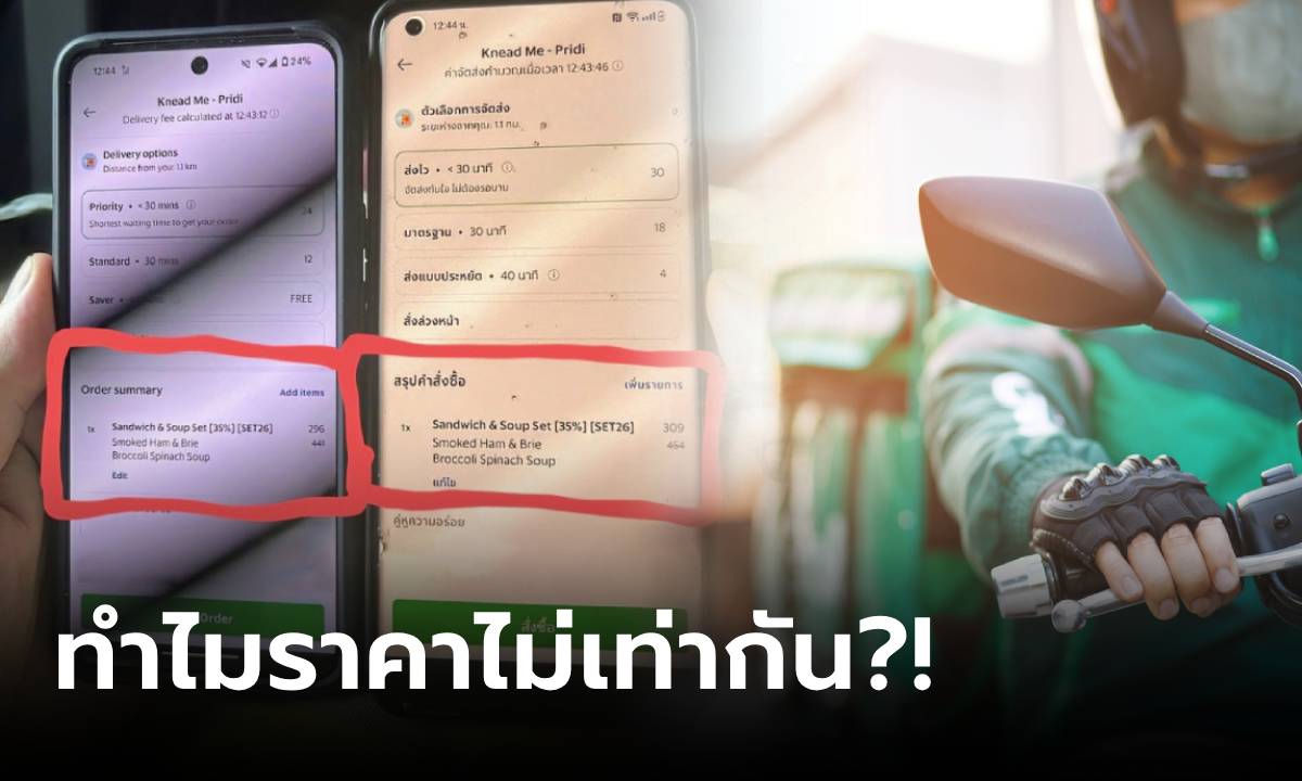 ฝรั่งเทียบชัดๆ กดสั่งอาหารในไทย ตั้งค่า 2 ภาษา "ราคาต่างกัน" รู้แล้วเกิดจากอะไร?!