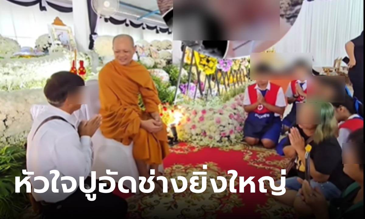 "พระอาจารย์ศักดา" เผยบทสนทนา คุยกับ "พ่อน้องปูอัด" เด็กคนนี้ไม่กลัวไฟ