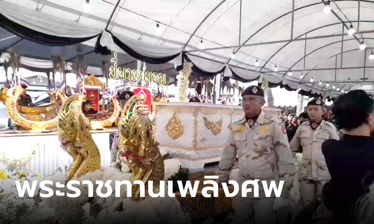 พระราชทานเพลิงศพ 23 ผู้ล่วงลับ จากเหตุเพลิงไหม้รถบัส บรรยากาศเต็มไปด้วยน้ำตา