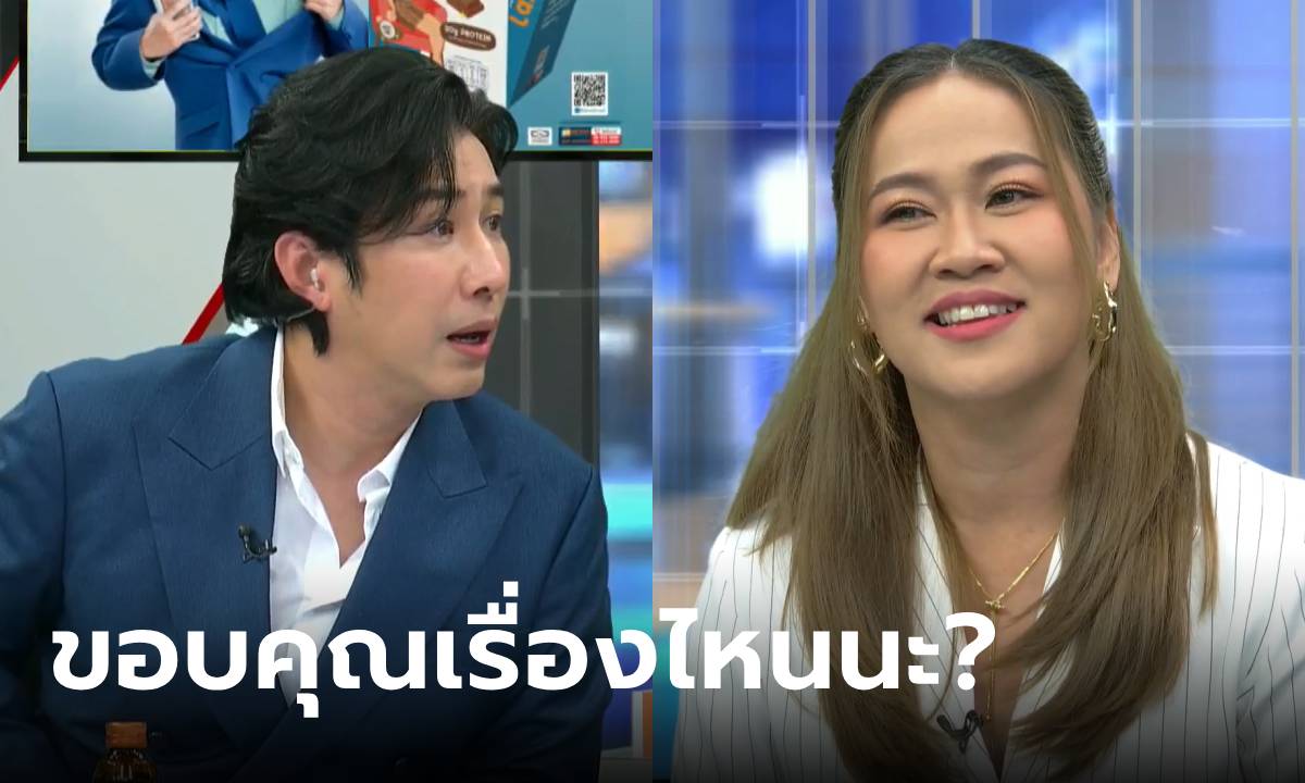 ผู้เสียหายขอบคุณ "กันต์ กันตถาวร" ในโหนกระแส "หนุ่ม กรรชัย" ต้องถาม ยังไงนะ?