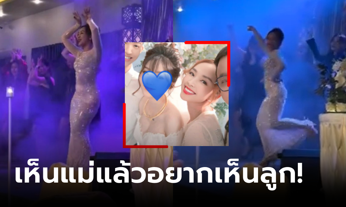 ได้เห็นสักที! โฉมหน้า "เจ้าสาวตัวจริง" หลังแม่สร้างตำนาน 2 ล้านวิว คนแห่ขอดูหน้าลูก