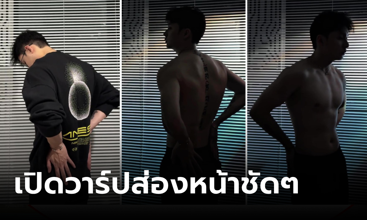 เปิดวาร์ป "ฮอตเนิร์ด" ในคลิปปิดไฟเปลี่ยนร่าง แค่ยืนเฉยๆ 14 วินาที แต่ผู้ชายยังวนดูซ้ำ!