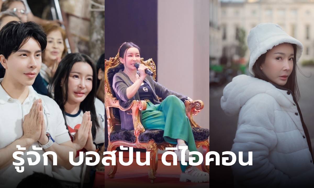 ประวัติ "บอสปัน" ปัญจรัศม์ กนกรักษ์ธนพร สาวนักธุรกิจ ผู้ถือหุ้น "ดิ ไอคอน กรุ๊ป"