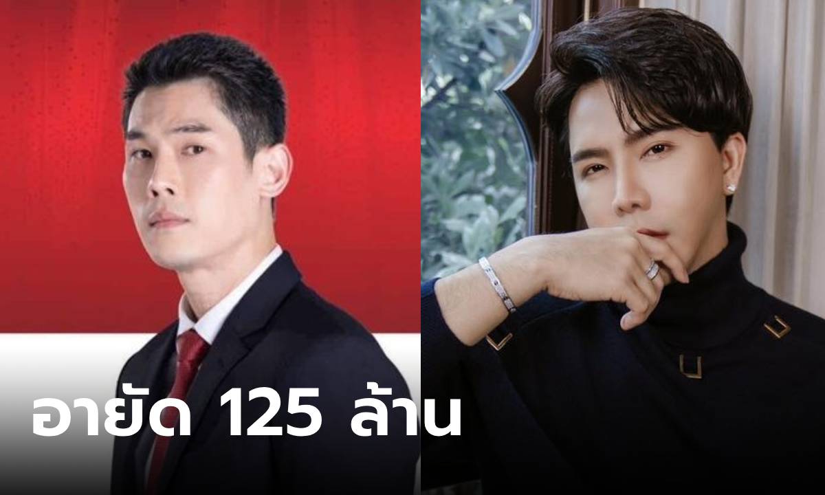 ปปง.สั่งอายัดทรัพย์สิน บอสพอล-กันต์ กันตถาวร และพวก 125 ล้านบาท หวันถูกยักย้าย