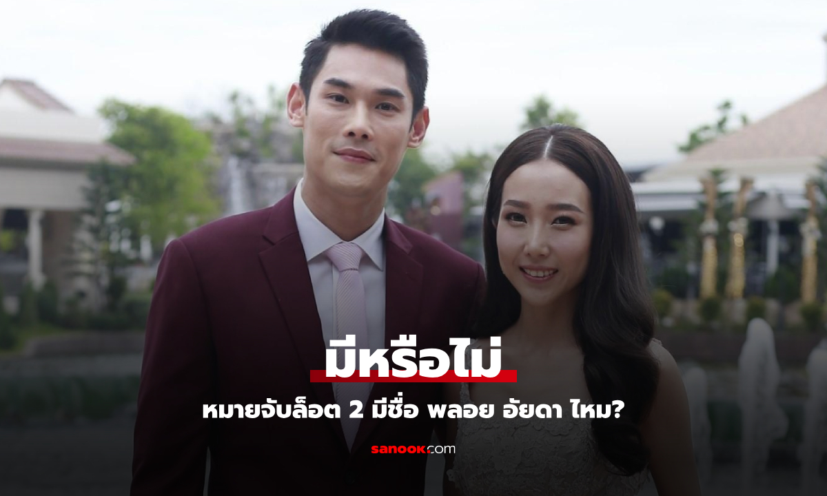 "พลอย อัยดา" ภรรยา "บอสกันต์" ตำรวจตอบ! ปมลือหนีนอกประเทศ-หมายจับล็อตสอง