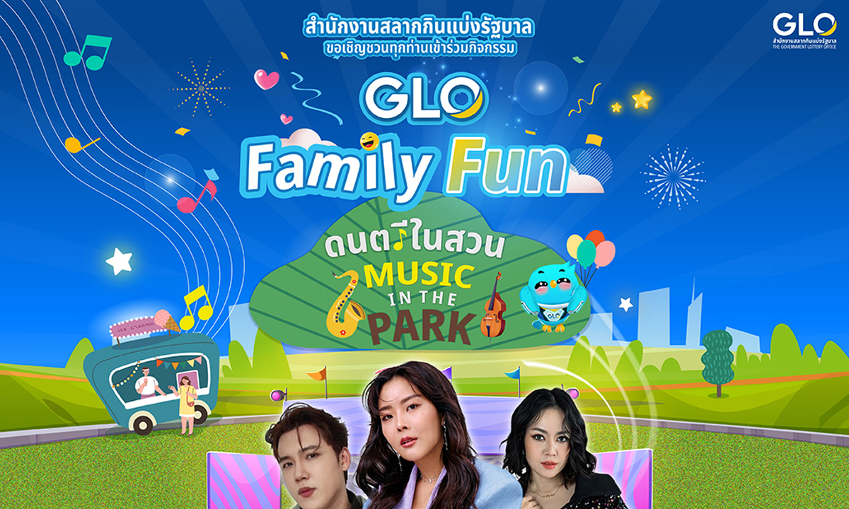 "GLO Family Fun" กิจกรรมสำหรับทุกคนในครอบครัว เสาร์ที่ 9 พ.ย.นี้ ณ GLO Park