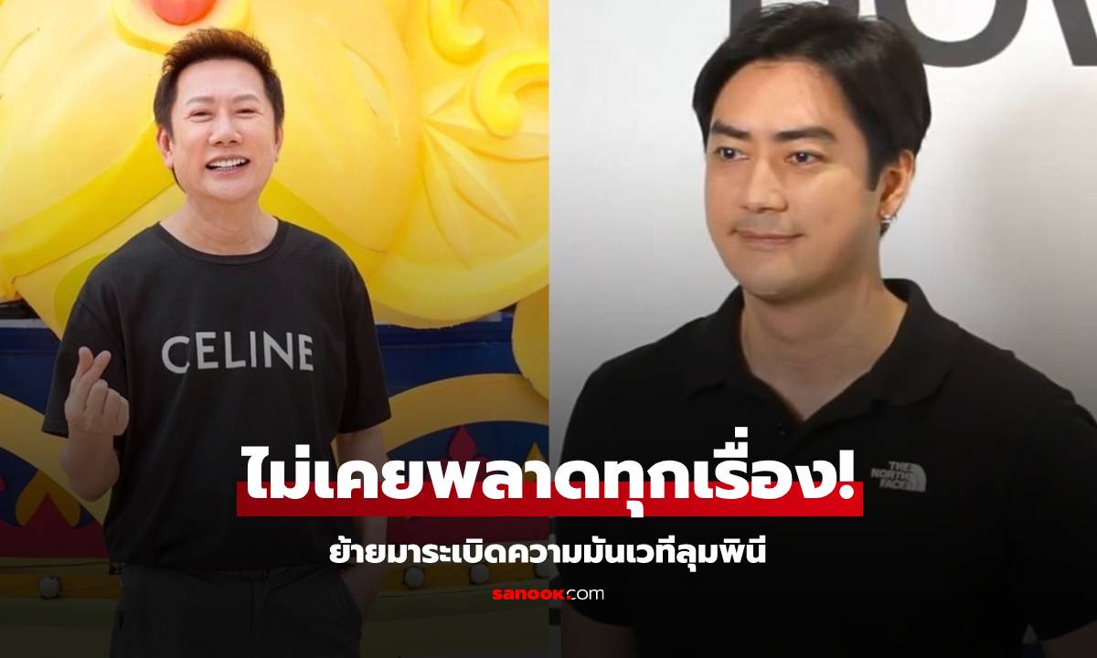 ไม่เคยพลาดทุกเรื่อง! "ณวัฒน์" ร่วมวงดราม่า โพสต์แรงถึง "ฟิล์ม รัฐภูมิ"