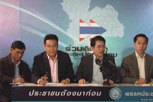 ปชป.อ้างมีขบวนการส่งคนฝึกลอบสังหารในตปท.