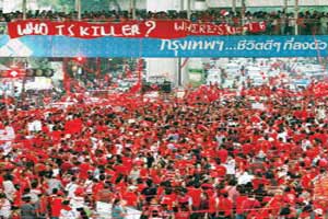 ตร.ดูภาพแดงชุมนุม19กย.พบหมิ่นจับทันที