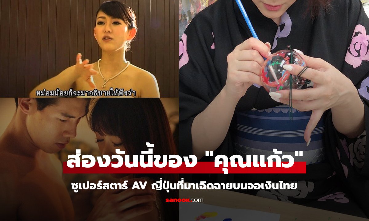 ปัจจุบันเป็นแบบนี้! ส่อง "คุณแก้ว จันดารา" หลังครบรอบ 13 ปีที่แวะมาเฉิดฉายในวงการหนังไทย