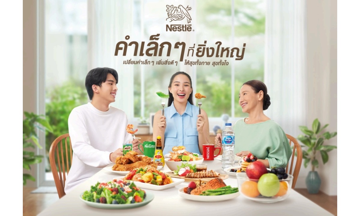 คำเล็กๆที่ยิ่งใหญ่ โดยเนสท์เล่: แนวคิดการกินอยู่อย่างสมดุล (Balanced diet) เพื่อสุขภาพที่ดี