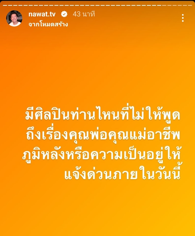 ดราม่า บอสณวัฒน์ อุ้มทวีพร